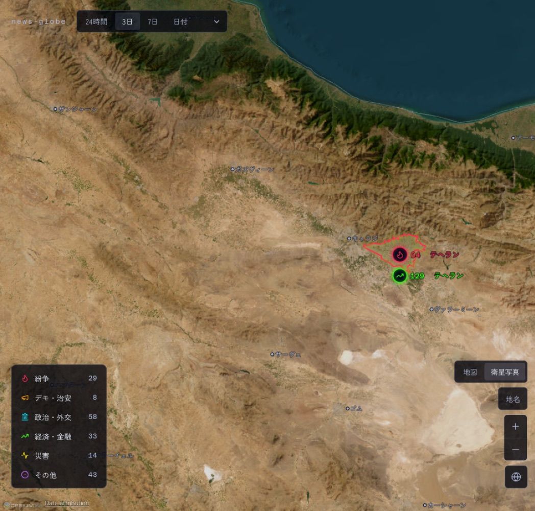 News Globe in satellite view over northern Iran