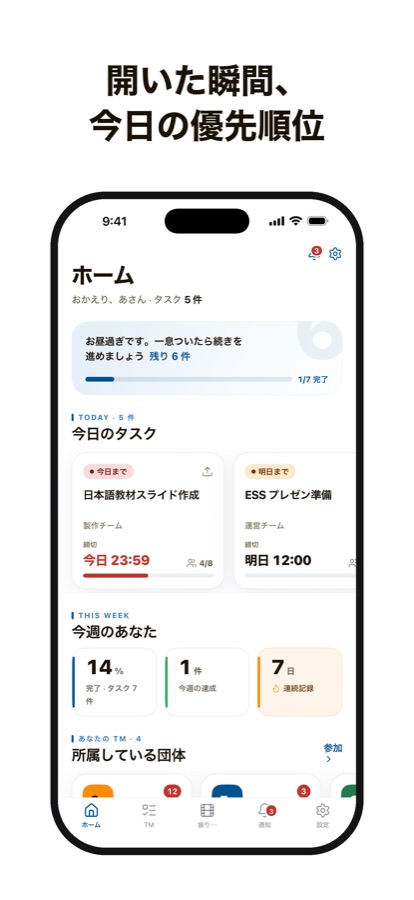 Project Agent home screen showing today's tasks
